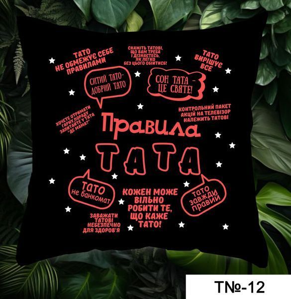 Подушка Правила Тата Т-17 фото