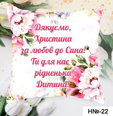 Подушка дякуємо  Н 22 фото