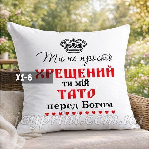 Подушка ти не просто хрещений Х1-8 фото