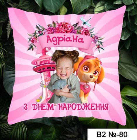 Подушка З днем народження  В2 80 фото
