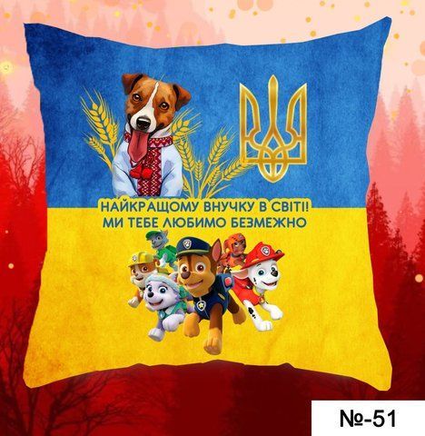 Подушка Найкращому внучку в світі В1 51 фото
